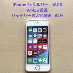 2026年最新】iphone5sの人気アイテム - メルカリ