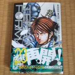 テラフォーマーズ 23