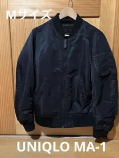 UNIQLO MA-1ジャケット ブラック M