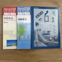 2026年最新】自動車免許 教本の人気アイテム - メルカリ