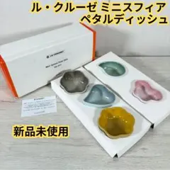 新品・未使用】LE CREUSET ハート型皿 オレンジ 水色 グラタン皿