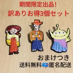 【期間限定出品！おまけつき】トイストーリー ディズニー 正月 ワッペンピンバッチのサムネイル