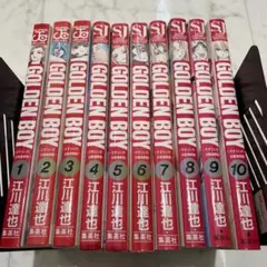 GOLDEN BOY -さすらいのお勉強野郎- 1～10巻 全巻セット