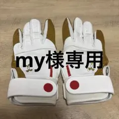 my様専用　Under Armour バッティンググローブ 手袋