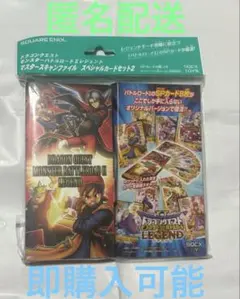 柔*離様 ドラゴンクエスト モンスターバトルロードⅡ レジェンド