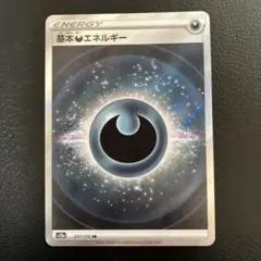 2026年最新】悪エネルギー srの人気アイテム - メルカリ