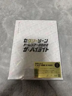 SexyZone DVD ザ・ハイライト Blu-ray