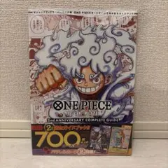 バンダイ公認 ONE PIECE CARD GAME 2nd ANNIVERS…