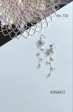 No.733 ☆キラッキラ☆タティングレース ピアス．イヤリング（6.5㎝）