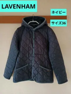 LAVENHAM ラベンハム キルティング フード ジャケット 36 ネイビー