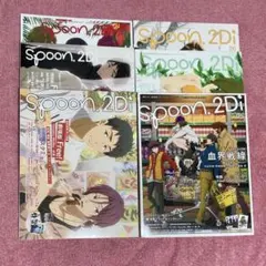 【別冊付録全有】Free! ES ハイスピード Spoon.2Di 6冊セット