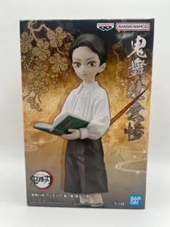 鬼滅の刃　鬼ノ装ー拾壱の型　鬼舞辻無惨　フィギュア　未開封