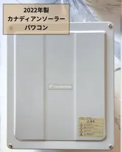 2026年最新】カナディアンソーラーの人気アイテム - メルカリ