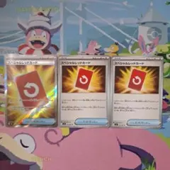 ポケモンカード　スペシャルレッドカード 3枚セット