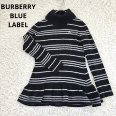 バーバリーブルーレーベル　アンゴラ　カシミヤ　タートルニット　38 ボーダー