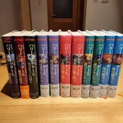 ハリー・ポッター 全7巻 ハードカバー