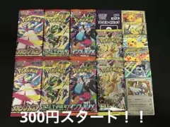 ゲリラ 早い者勝ち おまとめセット 未開封パックセット ポケモンカード
