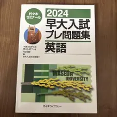 慶大入試プレ 2025年度 代ゼミ•駿台共催 Amazon.co.jp: 〈代ゼミ駿台共催〉慶大入試プレ : ホーム＆キッチン
