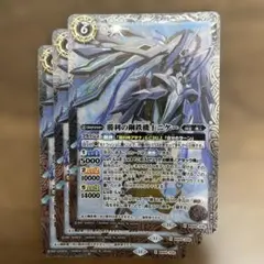 バトスピ 英雄傑集 白銀の惑星神龍ガイ・アスラ AX - メルカリ