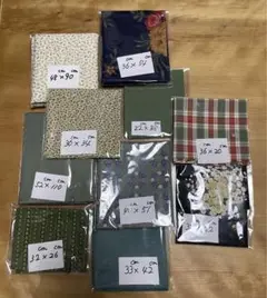 生地ハギレ　④まとめ売り　10枚