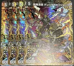 危険深淵デンジャラス＝ジャック　シークレット