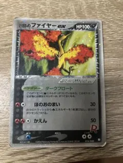 R団のファイヤー ex 構築済みデッキ ロケット団ハーフデッキW -black