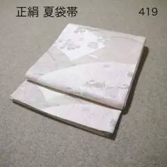 早い者勝ち❣️中古正絹袋帯　No.☆106 早い者勝ち❣️中古正絹袋帯 No.861 - メルカリ