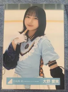 日向坂46生写真「好きになるクレッシェンド」MV衣装ユニフォーム 大野