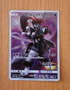 アーマードミュウツー：映画「ミュウツーの逆襲 EVOLUTION」 PROMO…