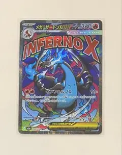 PSA10】 中国語 超級噴火龍Xex エラー メガリザードンX ex MA - メルカリ