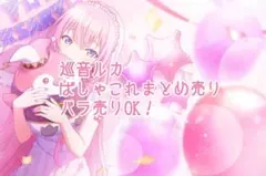 プロセカ　巡音ルカ ぱしゃこれまとめ売り　バラ売り⭕️