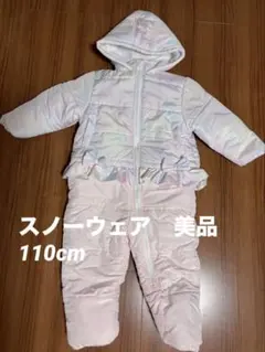 子供用　スノーウェア　スキーウェア　ジャンプスーツ