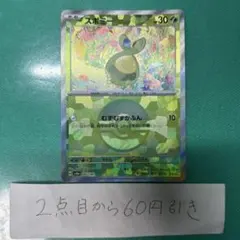 モンスターボールミラー