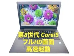 ✨サクサク快適✨フルHD画面✨第8世代 Core i5✨SSD 256GB搭載✨のサムネイル