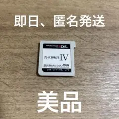 ★6 真・女神転生IV 3DS