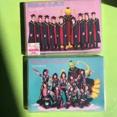 せんせーションズ/殺せんせーションズ