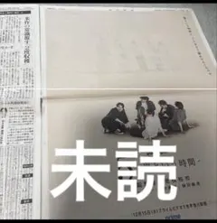 朝日新聞　嵐