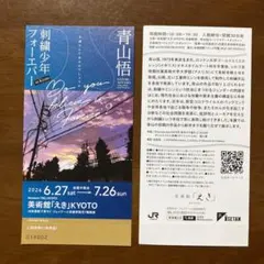 2026年最新】瀬尾公治展の人気アイテム - メルカリ