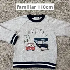 familiar 110cm 男の子 トレーナー