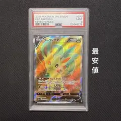 PSA 9 リーフィアVSTAR 269/S-P プロモカード ポケモンカード - メルカリ