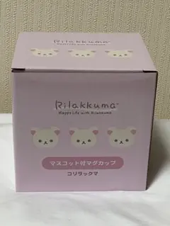 コリラックマ マグカップ