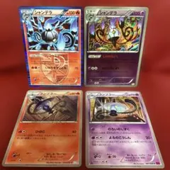 ポケモンカード シャンデラ ランプラー 4枚セットのサムネイル