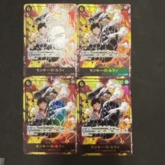 モンキー・D・ルフィ SEC パラレル OP10-118 4枚セット