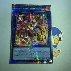 I:Pマスカレーナ プリシク スタンプエディション 遊戯王オフィシャルカードゲーム デュエルモンスターズ 遊戯王カード