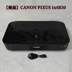 【美品】Canon PIXUS ix6830 インクジェットプリンター本体 A3のサムネイル