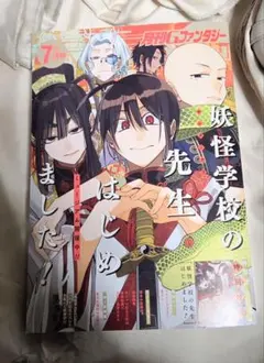 Gファンタジー 切り抜き 2026年最新】Gファンタジー切り抜きの人気アイテム - メルカリ