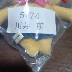 女子ボートレーサー5174川井萌選手サイン入りローリーぬいぐるみ 静岡支部 5174 川井萌選手 GⅠ初勝利 水神祭】 本日、第8RでGⅠ初勝利