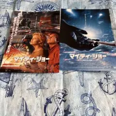 映画チラシ★マイティジョー　　ディズニー　1999