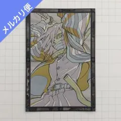 鬼滅の刃 ダイニング お楽しみくじ おすそ分けポストカード 伊黒小芭内 ⑥