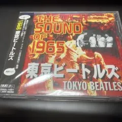 ザ・サウンド・オブ・1965 東京ビートルズ　CD 廃盤 ザ・サウンド・オブ・1965 東京ビートルズ CD 廃盤 - メルカリ